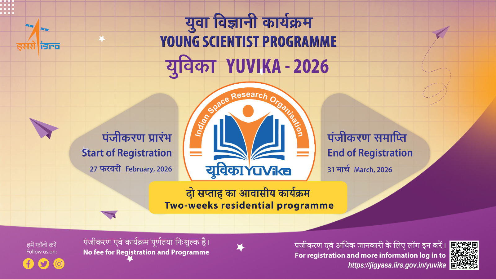 yuvika_flyer_2026.jpg (1600×900)